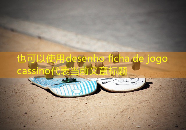 desenho ficha de jogo cassino