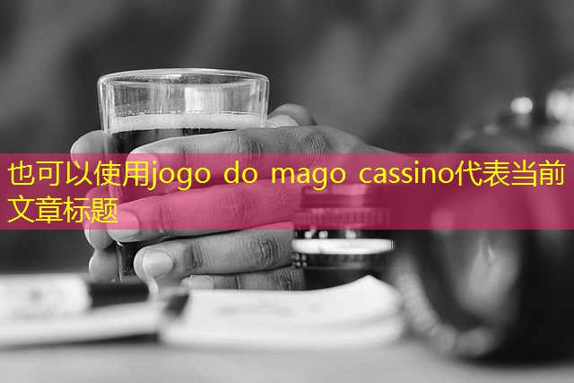 jogo do mago cassino