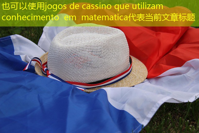 jogos de cassino que utilizam conhecimento em matematica jogos de cassino que utilizam conhecimento em matematica