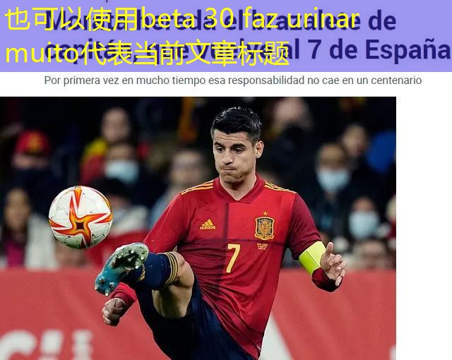 beta 30 faz urinar muito